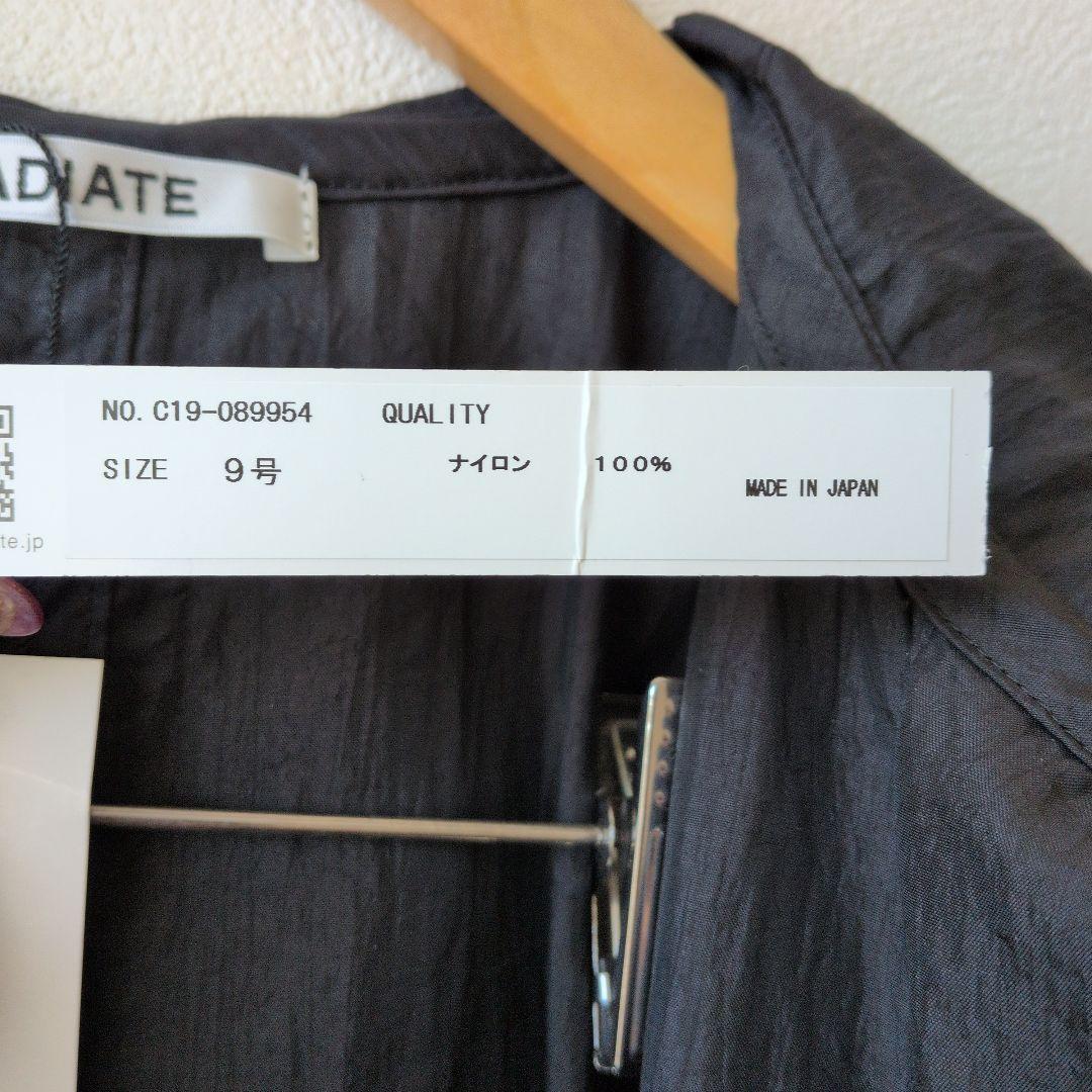 新品未使用！【RADIATE】フード付ナイロンパーカ　ロングコート　9号