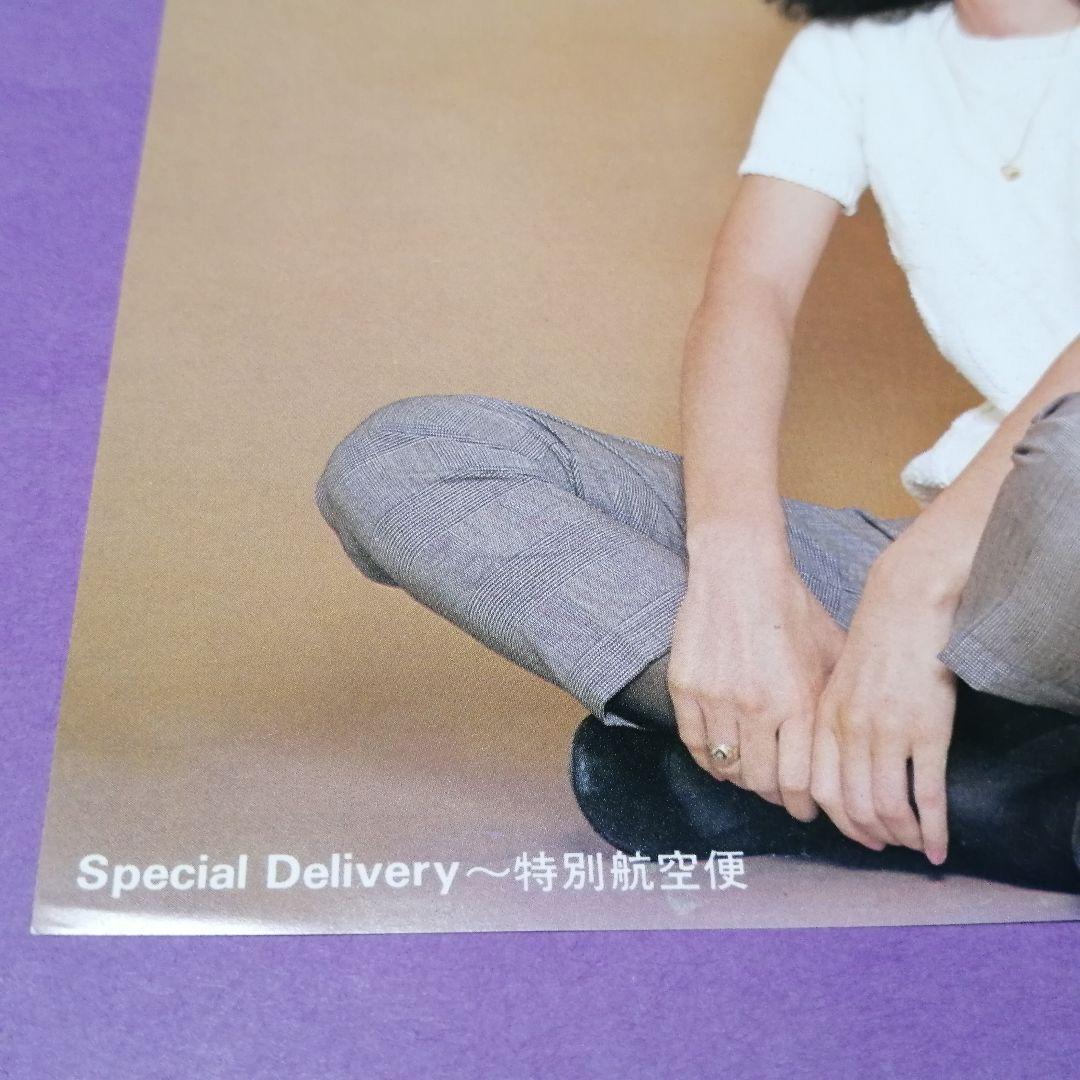 （７）竹内まりや／Ｓｐｅｃｉａｌ　Ｄｅｌｉｖｅｒｙ～特別航空便　別ジャケ／達郎