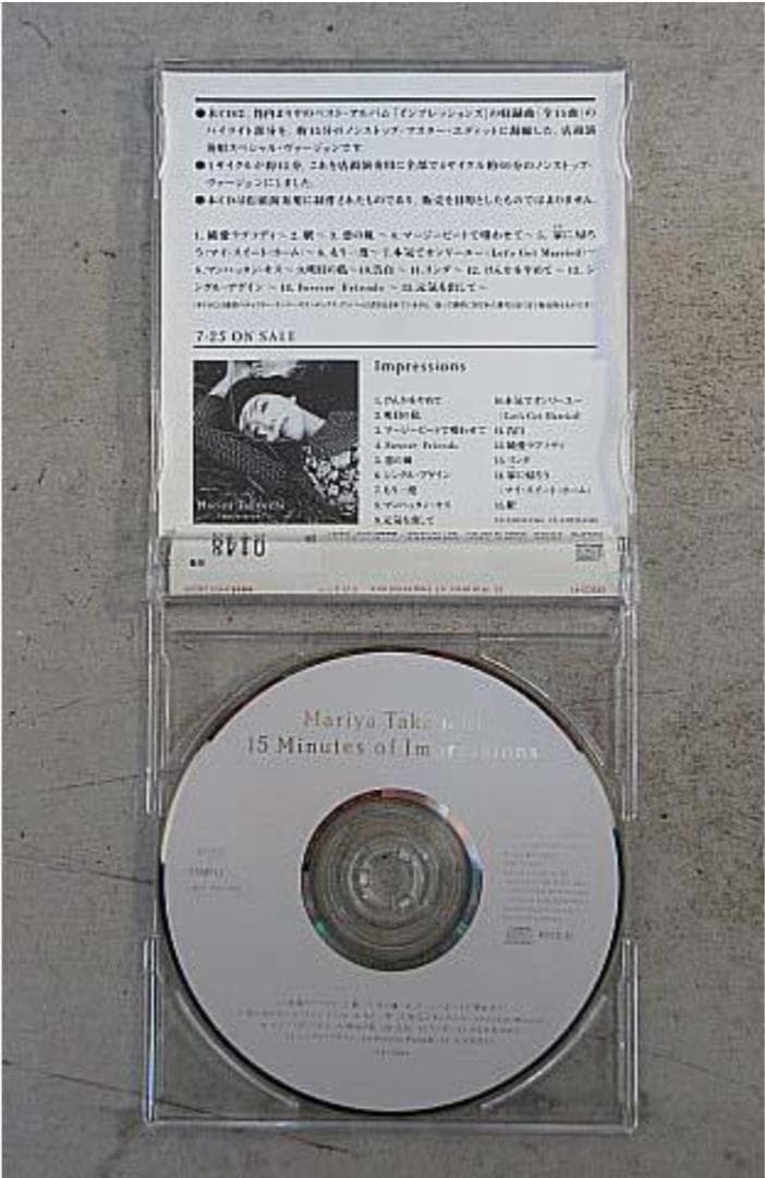 竹内まりや　スペシャルCD　15 Minutes of Impressions