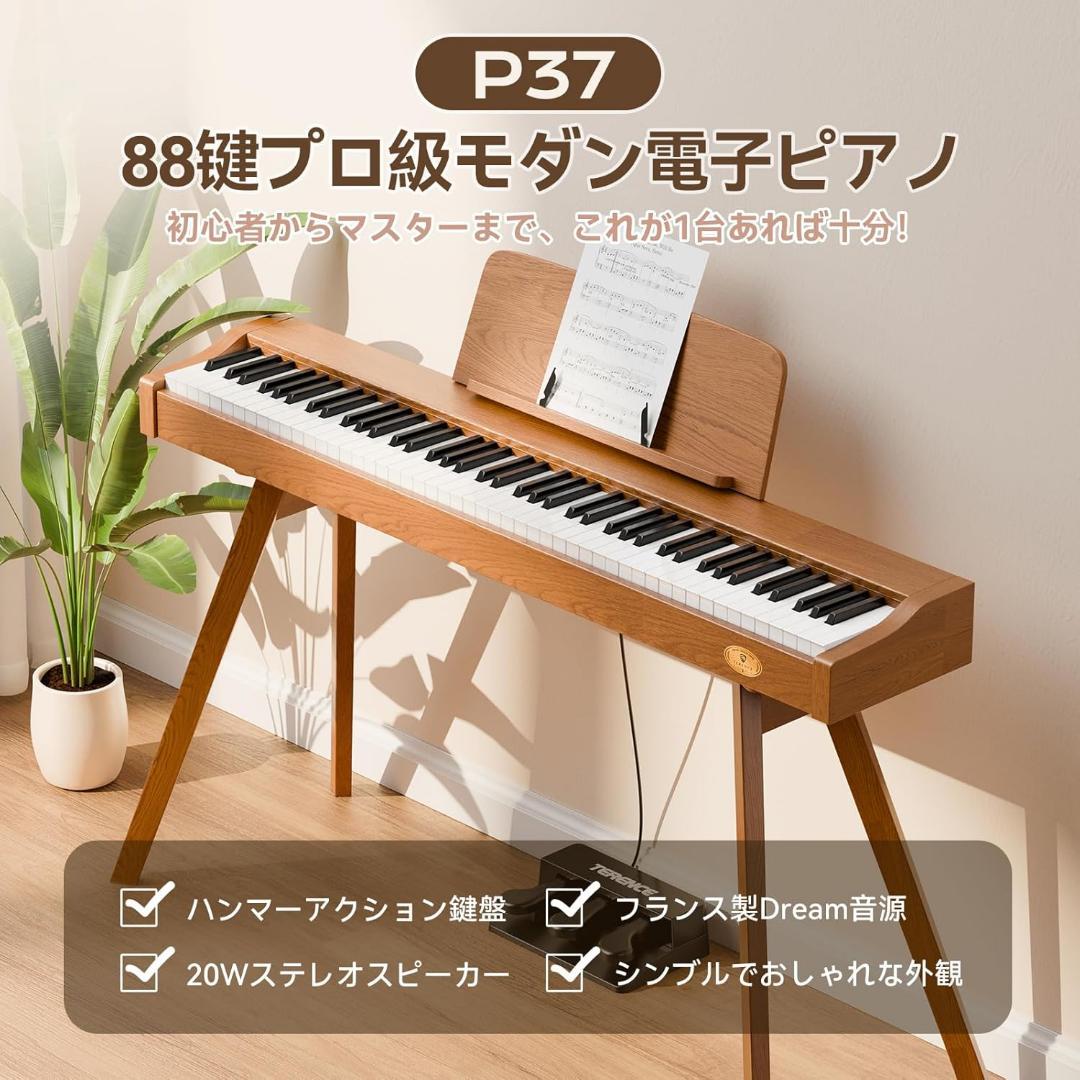 電子ピアノ 88鍵ハンマーアクション鍵盤 HiFiスピーカー トリプルペダル対応