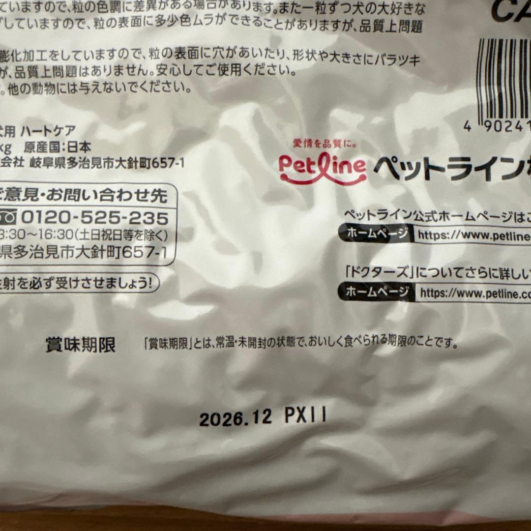 ドクターズケアー　ハートケアー　　1キロ✖️2袋