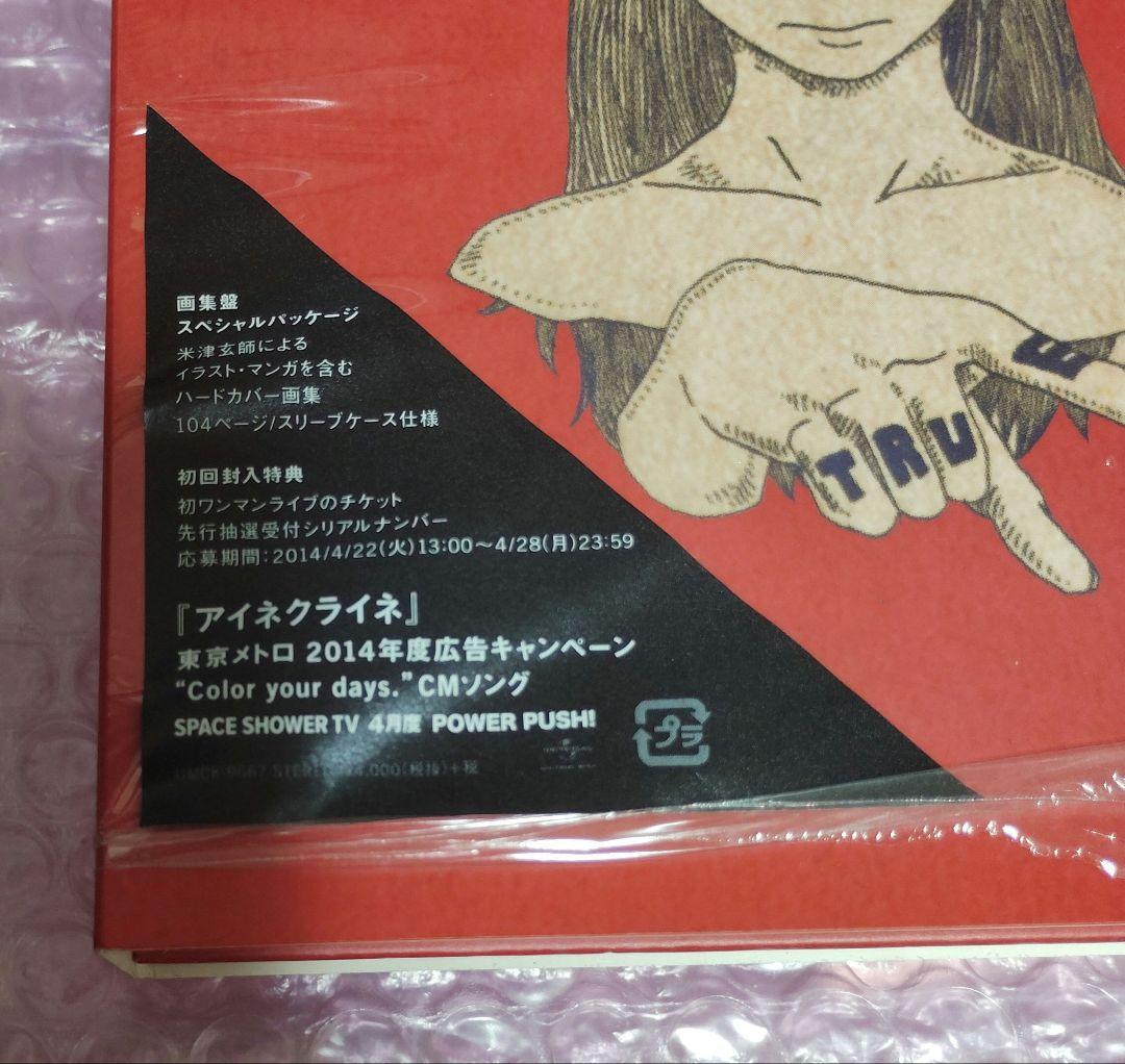 ☆米津玄師 YANKEE (初回限定盤)(画集盤) 美品 ヤンキー