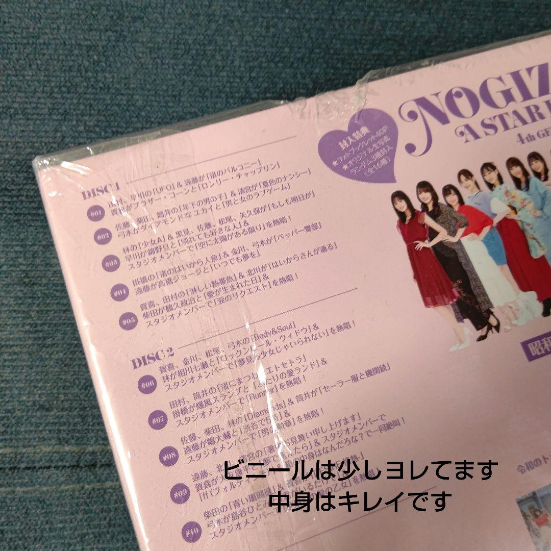 乃木坂46/乃木坂スター誕生! 第1巻 Blu-ray BOX〈4枚組〉