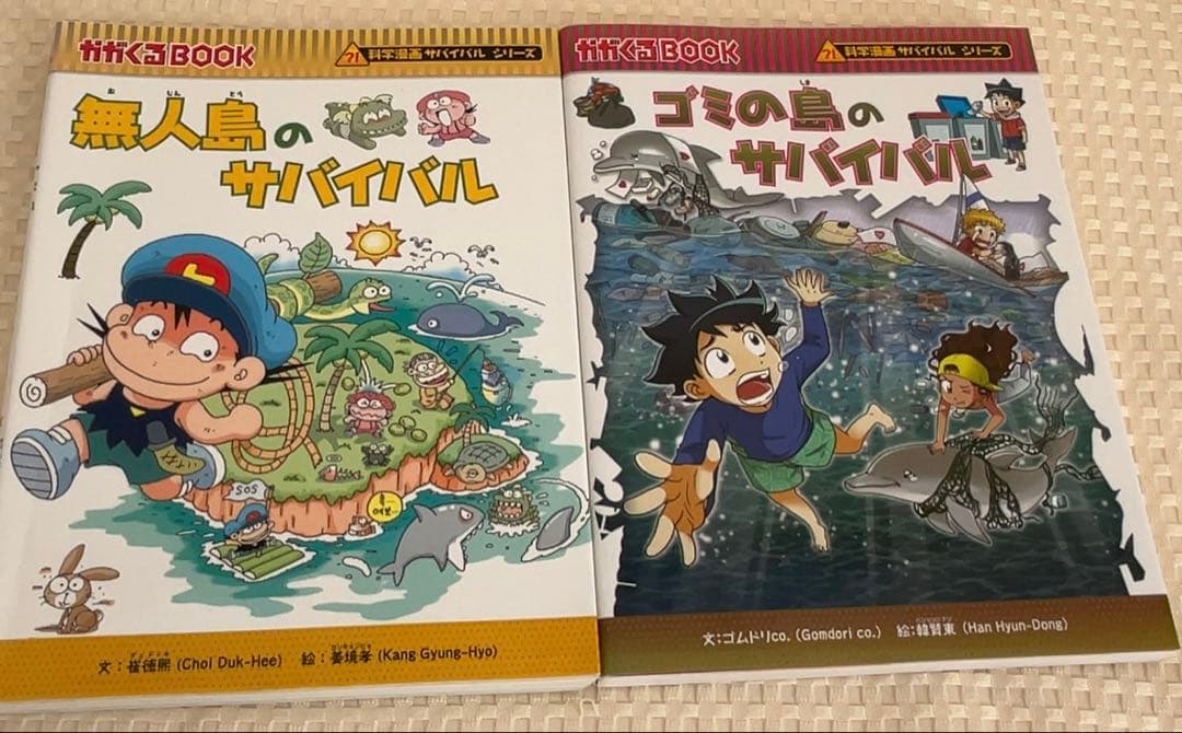 値下　かがくるBOOK 15冊セットサバイバルシリーズ 朝日新聞出版