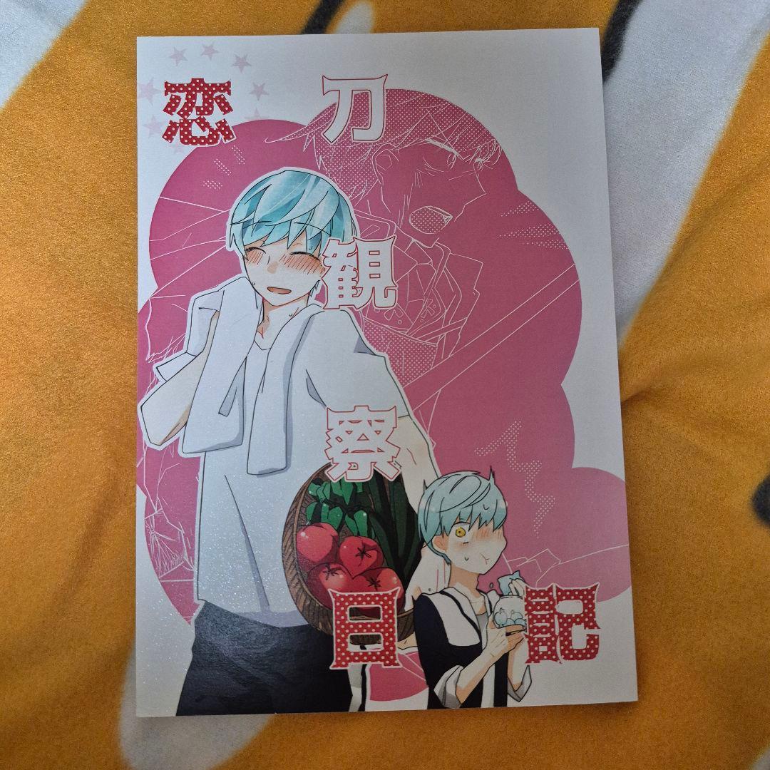 27_11 刀剣乱舞 同人誌 いちつる 鶴丸国永 一期一振