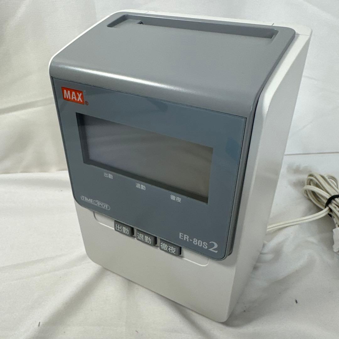 【美品】MAX タイムレコーダー ER-80S2W タイムカード付き