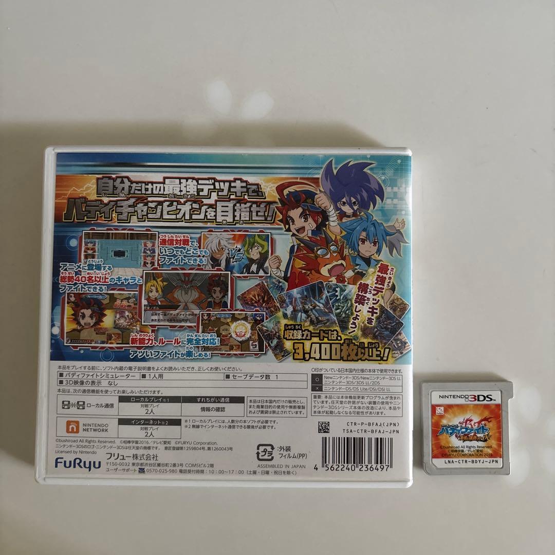 バディファイト 目指せ!バディチャンピオン！友情の爆熱ファイト! 3D2枚