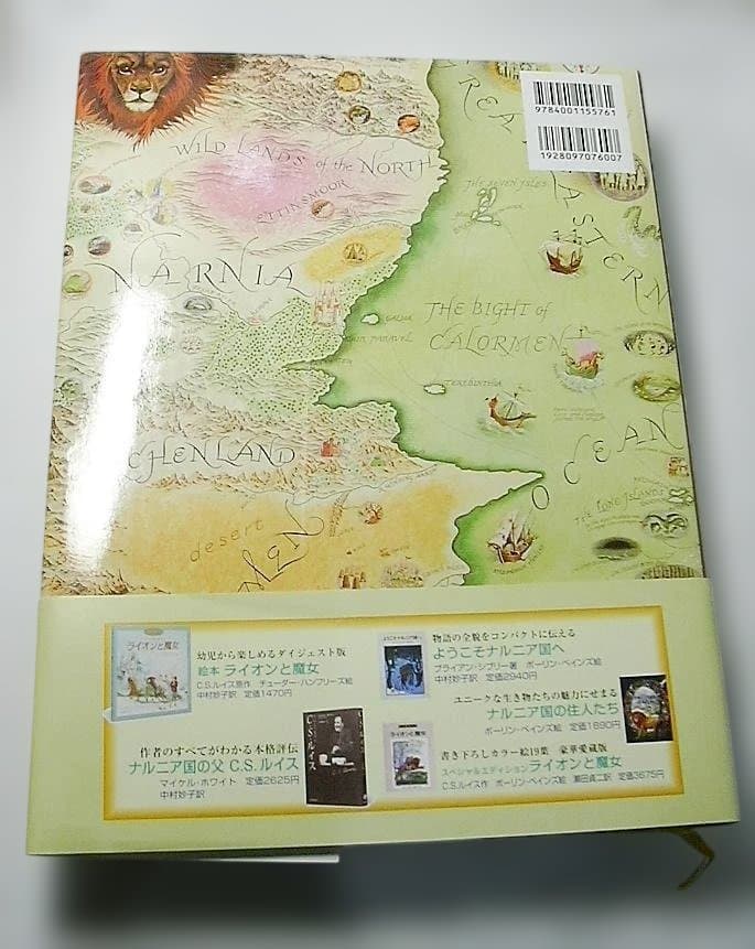 ナルニア国物語　スペシャルエディション　大型本