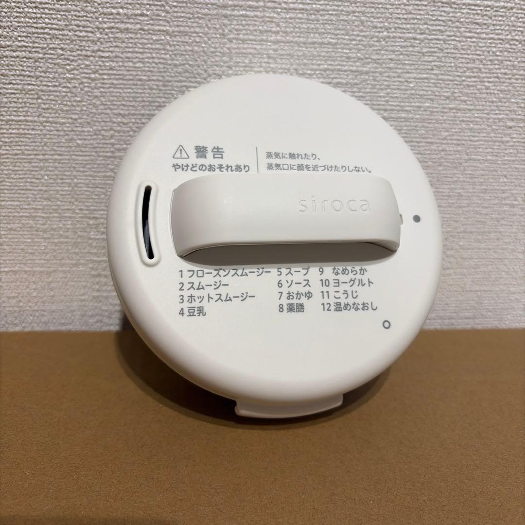 【美品】siroca ヒーター機能付きブレンダー SM-S151