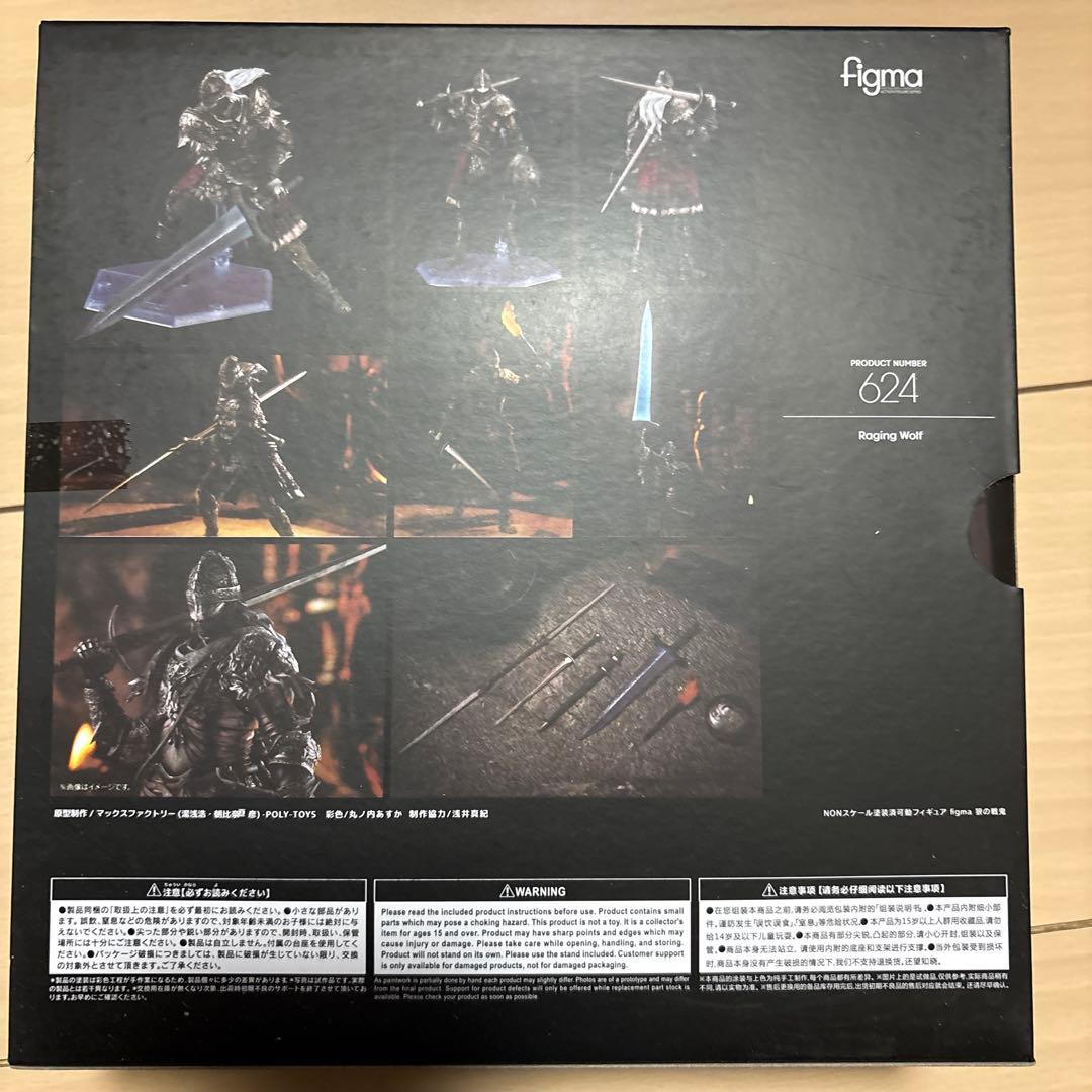 ELDENRING figma 狼の戦鬼