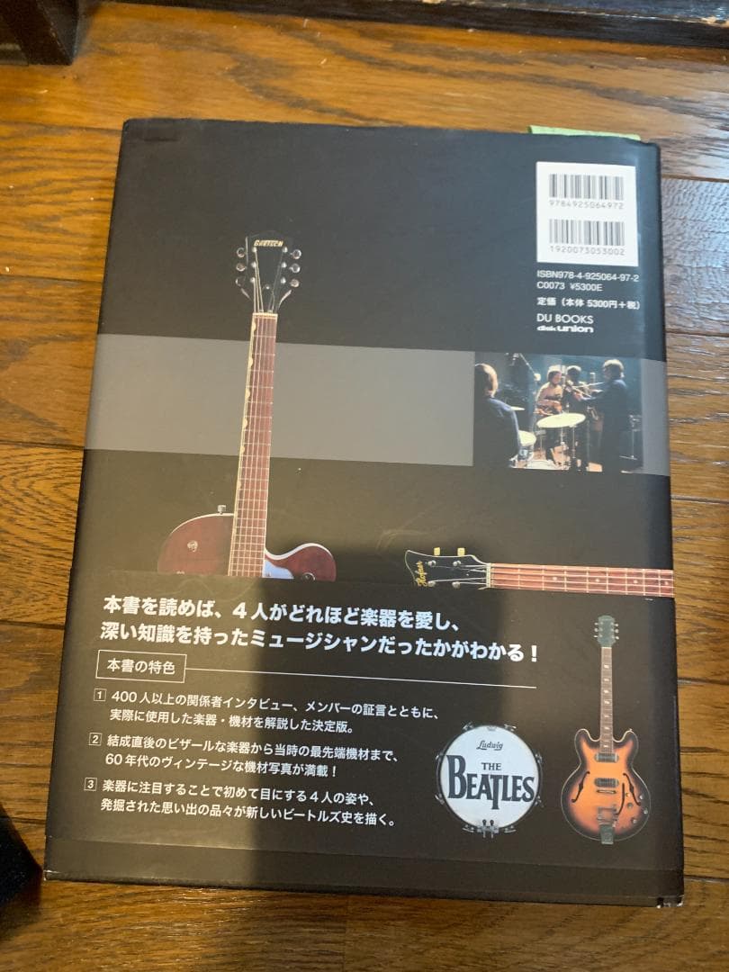 Beatles gear ビートルズの楽器