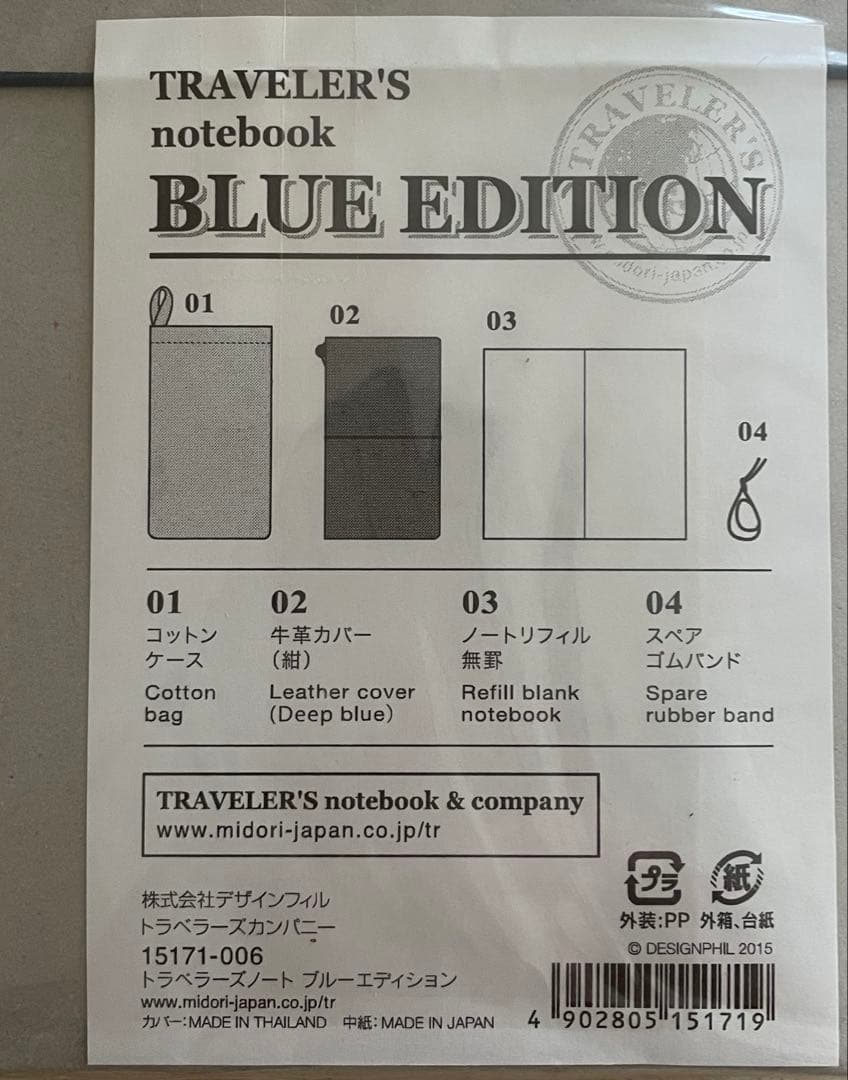 TRAVELER'S notebook BLUE EDITION 限定品