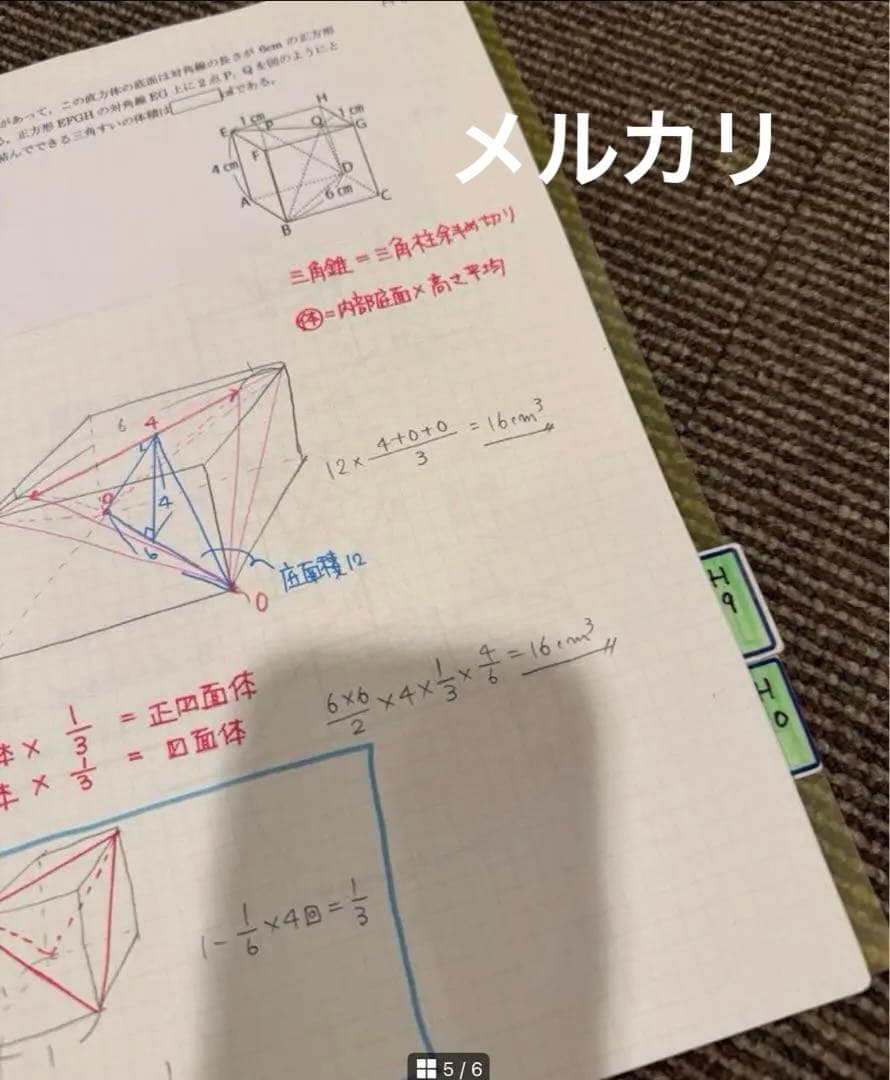 最強塾　灘中過去問解説板書H元年〜H10