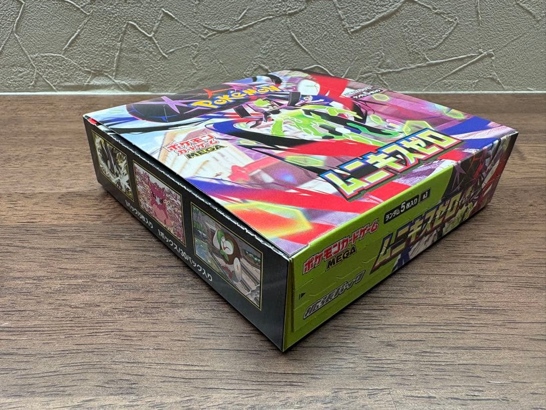 【未開封品】ポケモンカード ムニキスゼロ シュリンク無しBOX 正規品