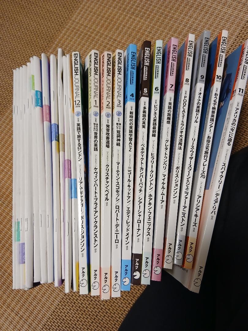 アルク ヒアリングマラソン English Journal 19年12月～11月