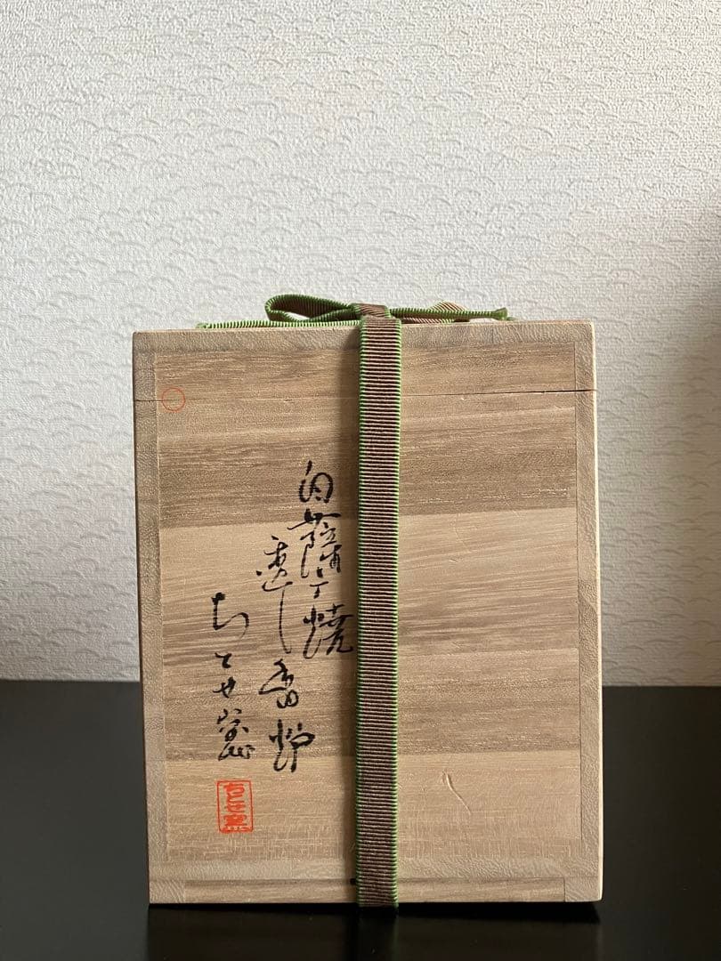 ⭐️白薩摩焼透かし香炉 三つ足ちとせ窯　木箱付き