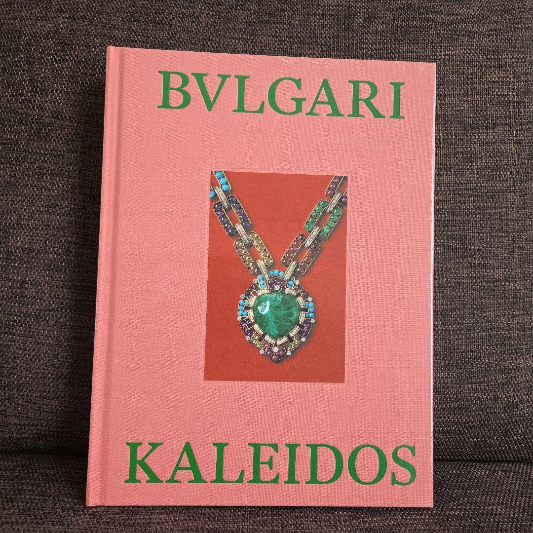 新品未開封　ブルガリ展 BVLGARI KALEIDOS図録