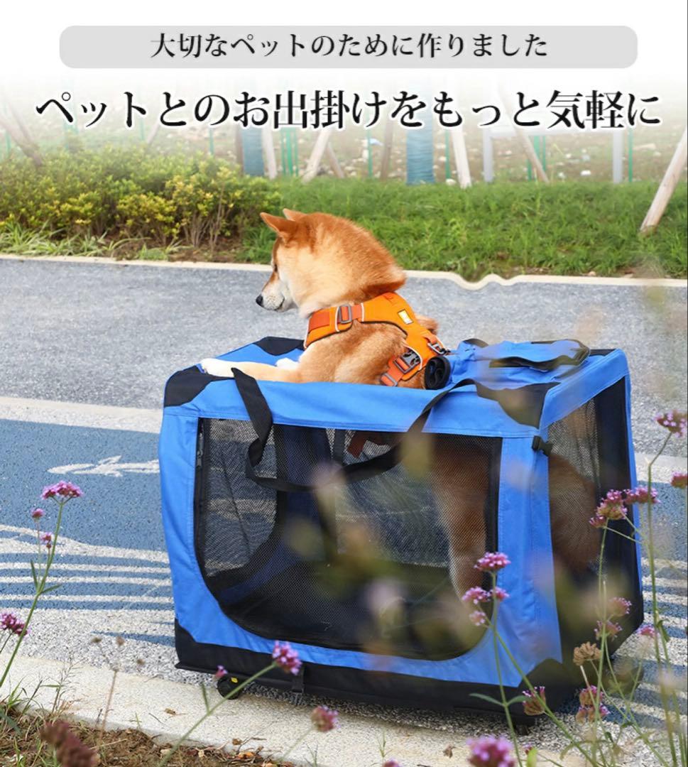 ペットキャリー Mサイズ　折りたたみ式　キャスター付き