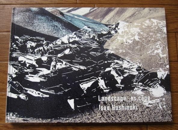 Landscape es.cape　Isao Hashinoki　限定300部