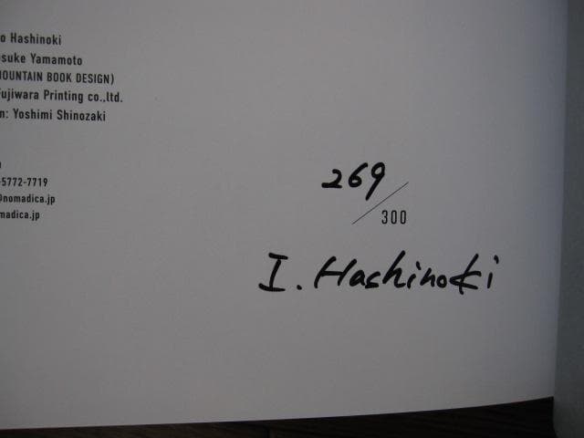 Landscape es.cape　Isao Hashinoki　限定300部