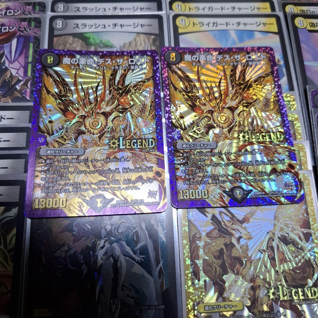 デュエマ ドルマゲドン デッキ デスザロスト ルドルフアルカディアなど