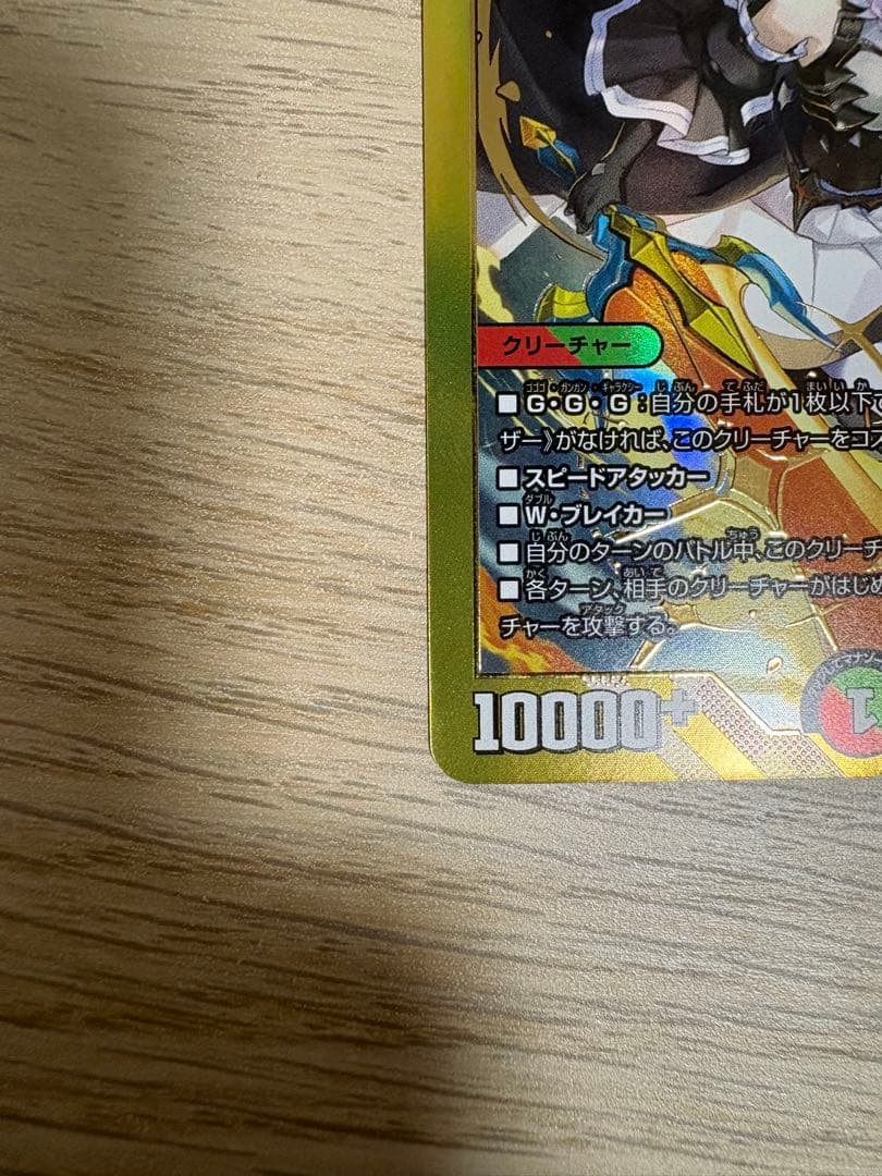 デュエマ　青単ブリザドザルド　デッキGR 超次元付き
