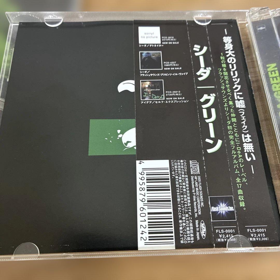 ユ*キ様 SEEDA 5