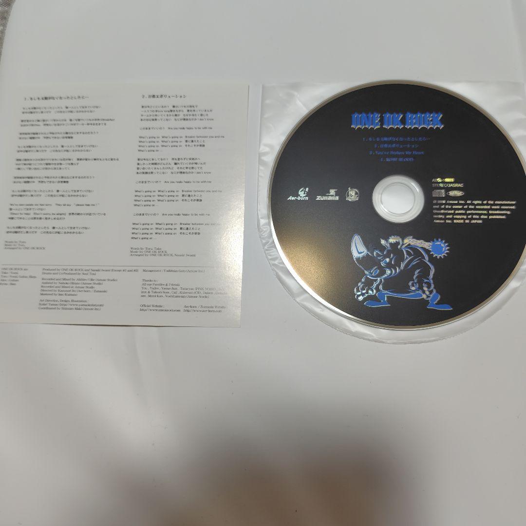 廃盤 帯付属 インディーズ盤 ONE OK ROCK CD