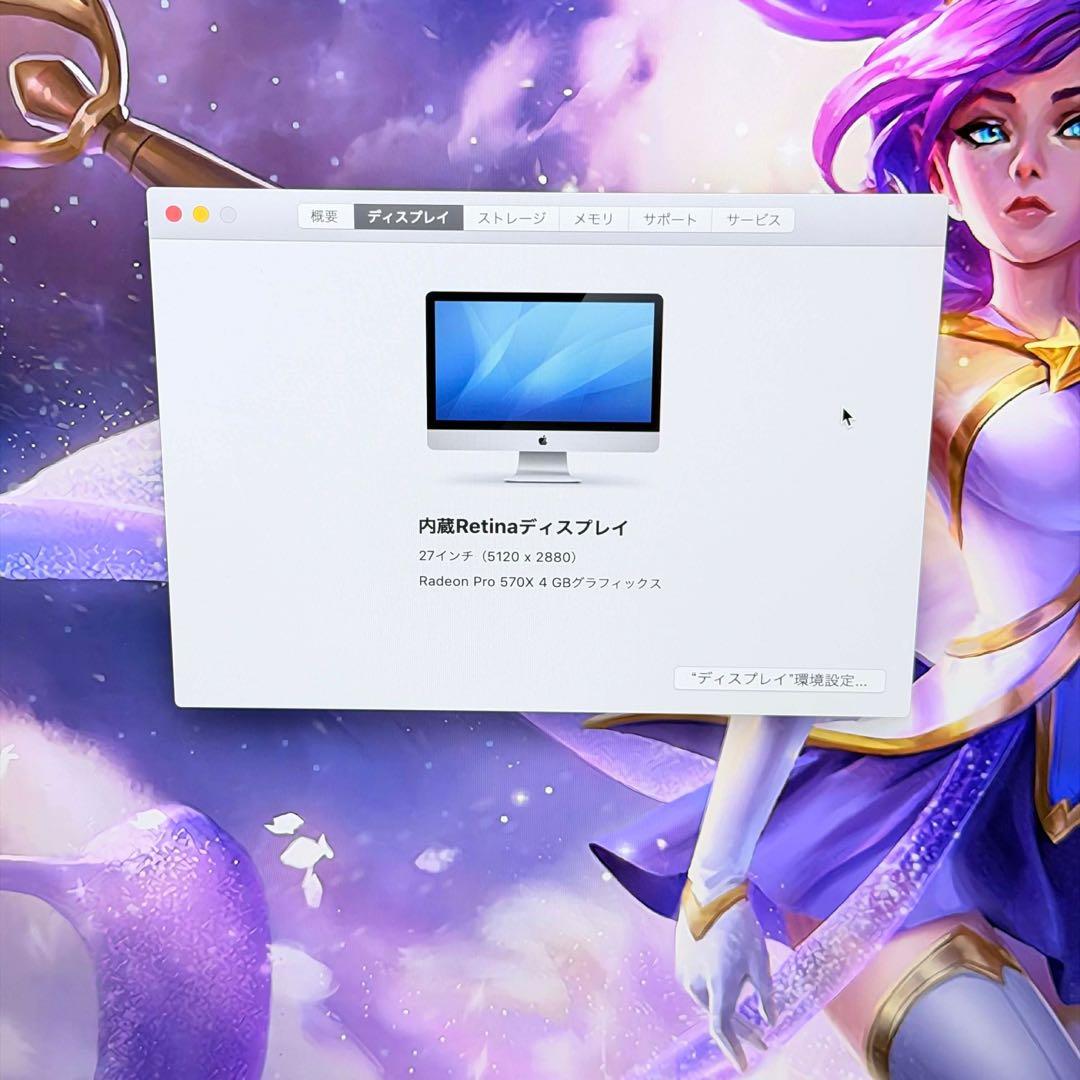iMac (Retina 5K, 27インチ2019) i5／16GB／1TB