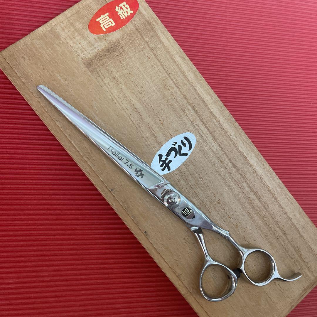 旭7.5㌅