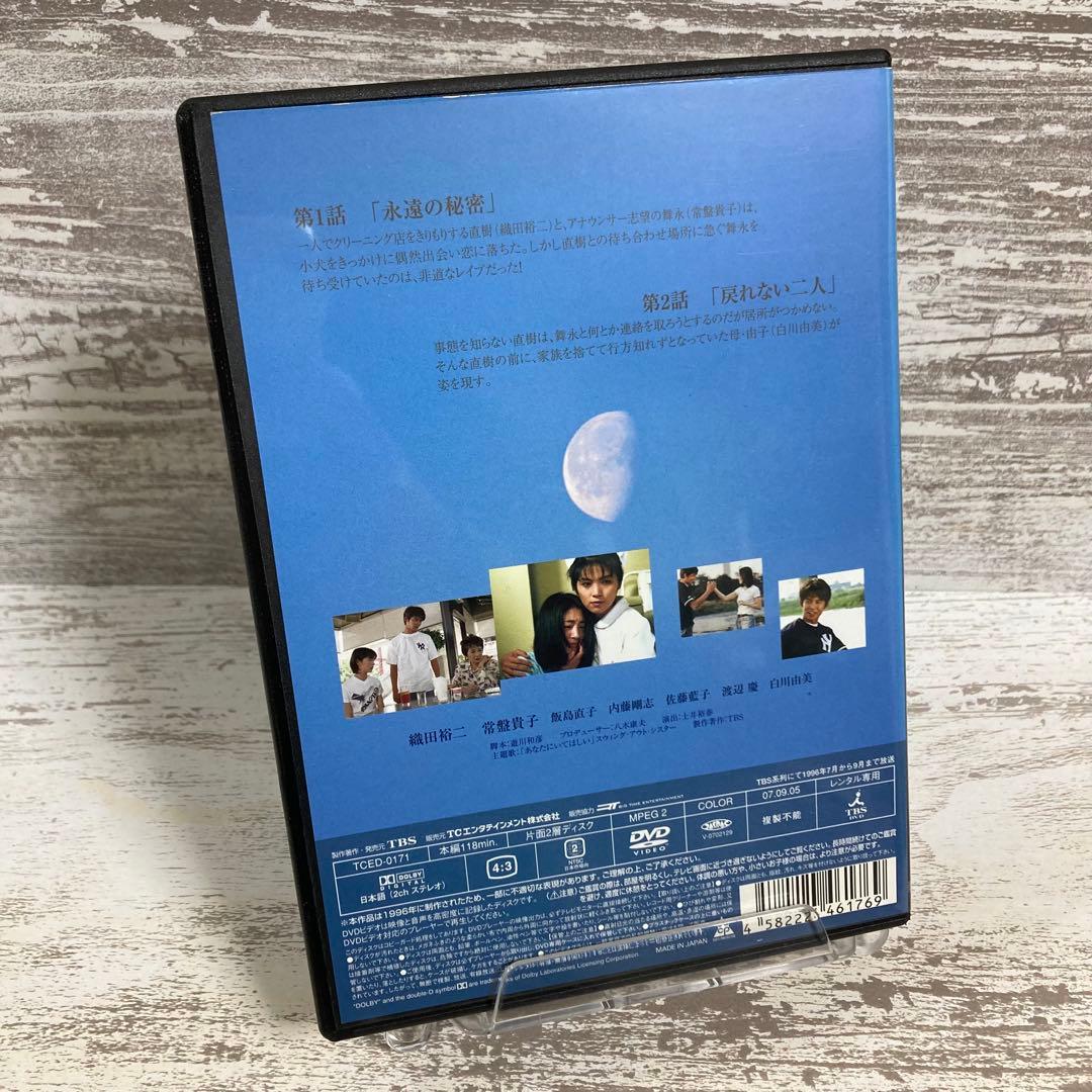 ♦︎新品ケース付き♦︎ 真昼の月 レンタルDVD 全話完結セット