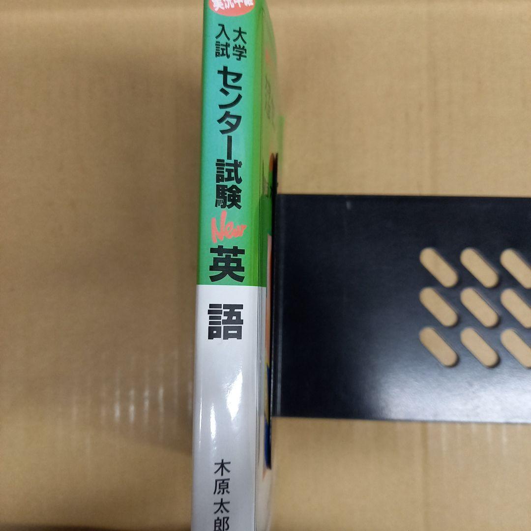 大学入試センター試験new英語