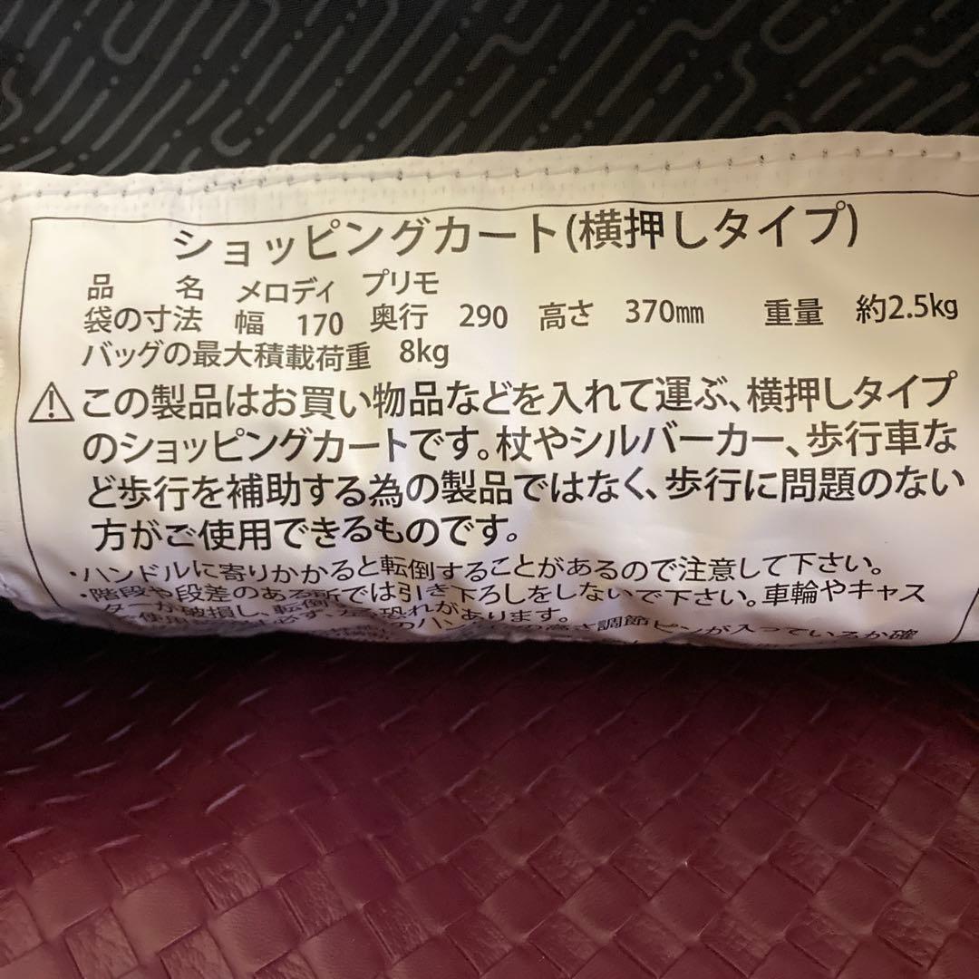 ショッピングカート　横押しタイプ