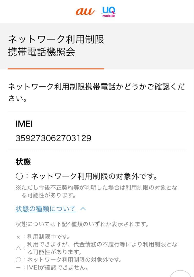 iPad mini 4 ゴールド A1550