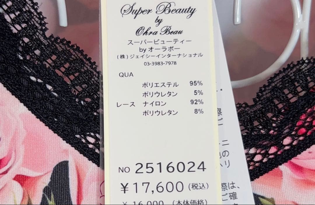 2025SS⭐️スーパービューティー⭐️バラ柄プリント半袖ワンピース　42