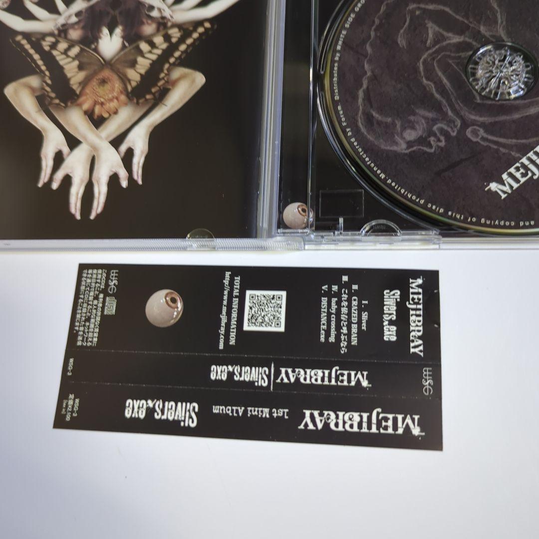 邦楽 MEJIBRAY / Slivers.exe