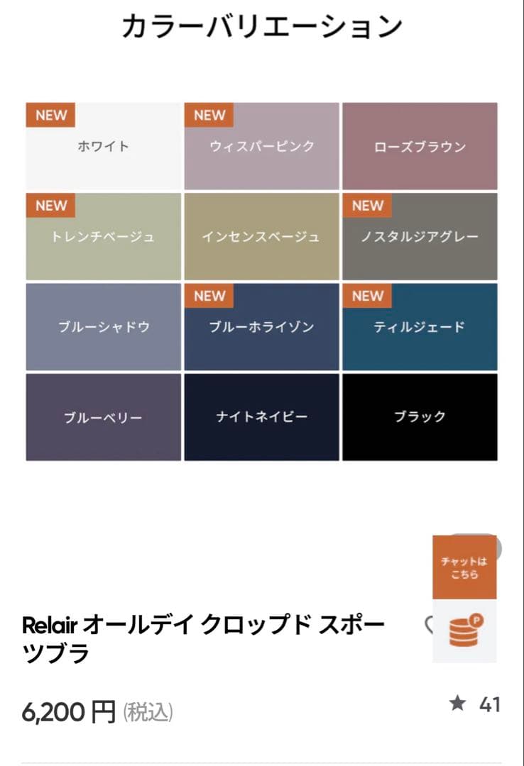【2点セット】andar Relair オールディクロップドスポーツブラ