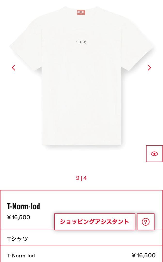 【ほぼ未使用品】ディーゼル　Tシャツ
