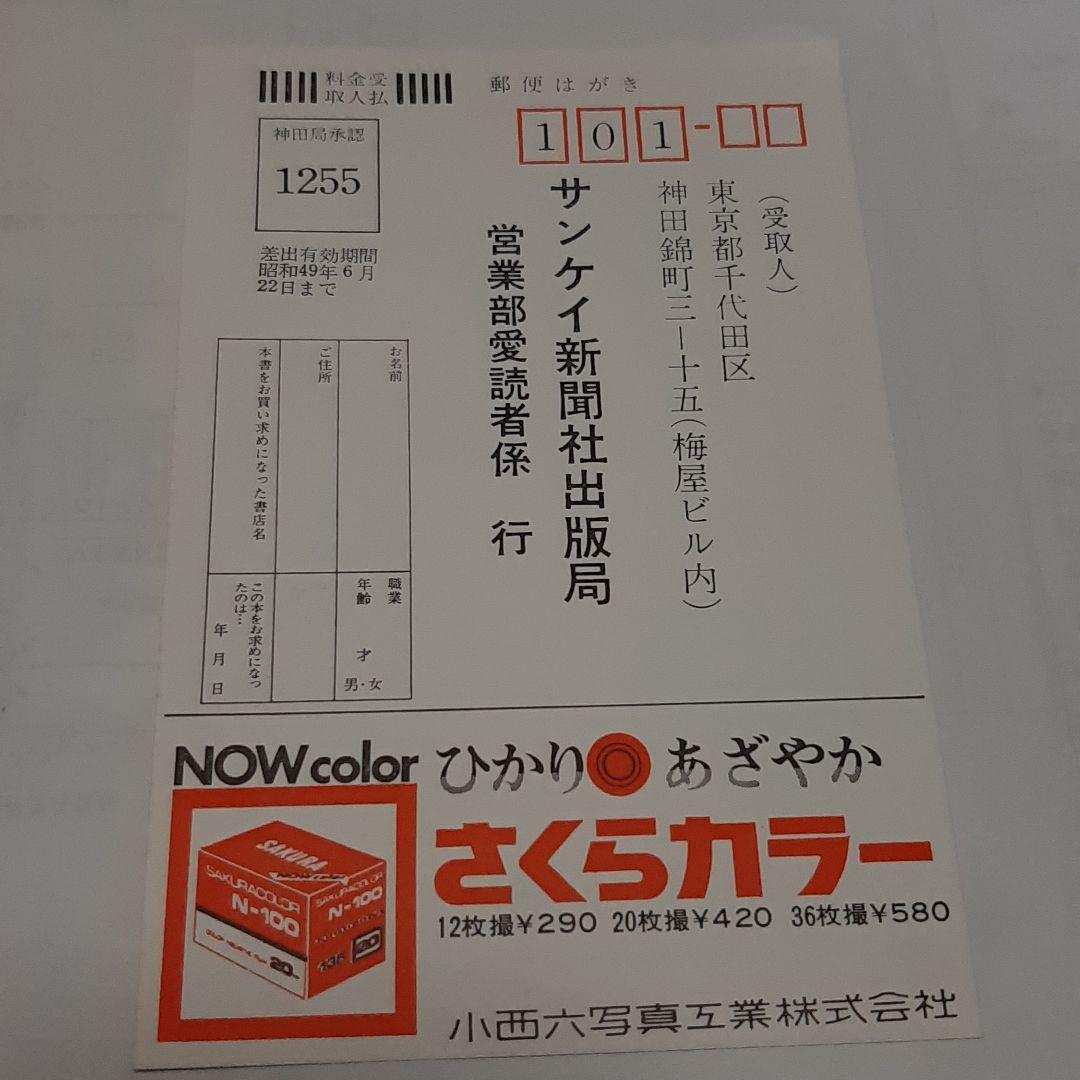 岬と文学の旅　DISCOVER JAPAN