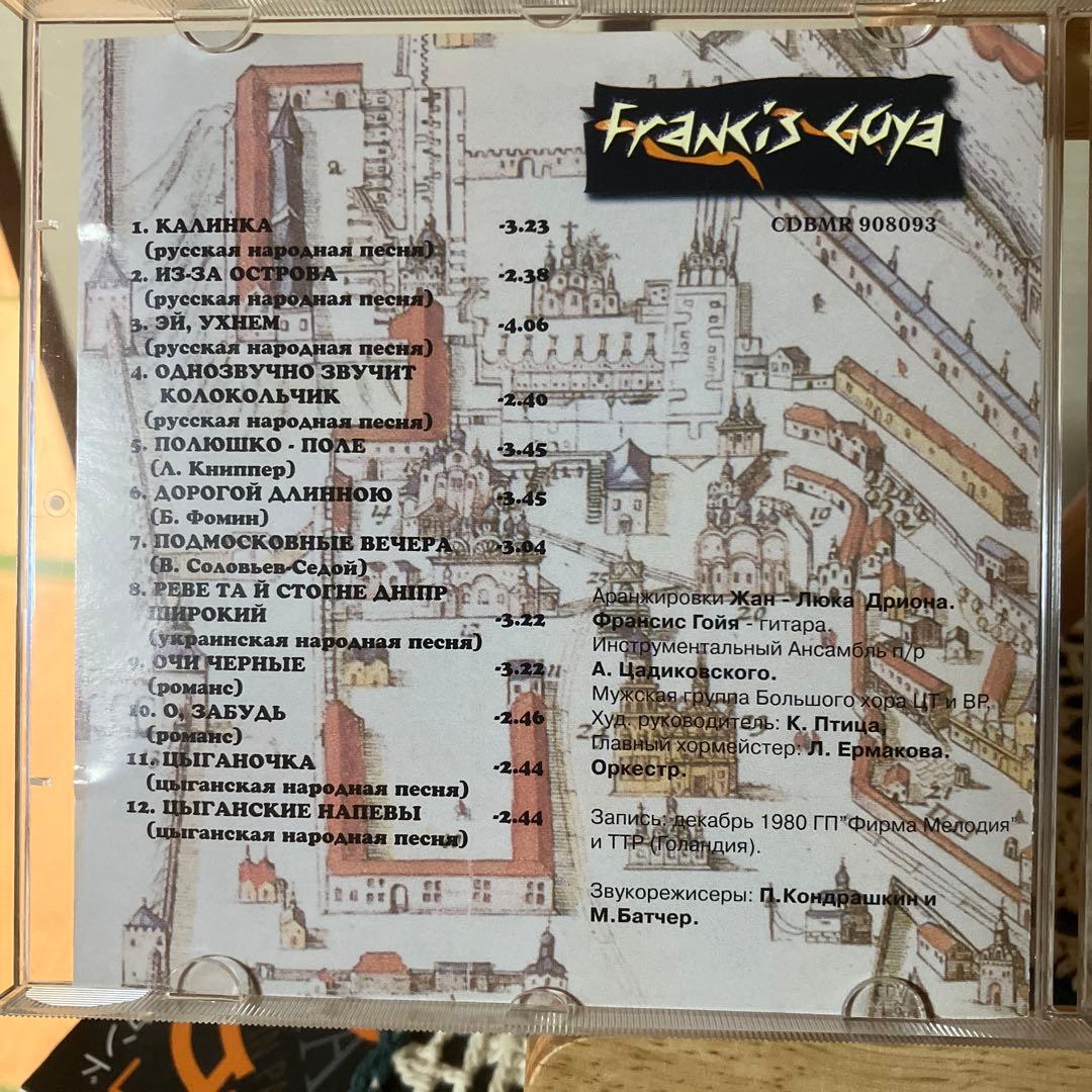 【3枚CDセット】 In Moscow