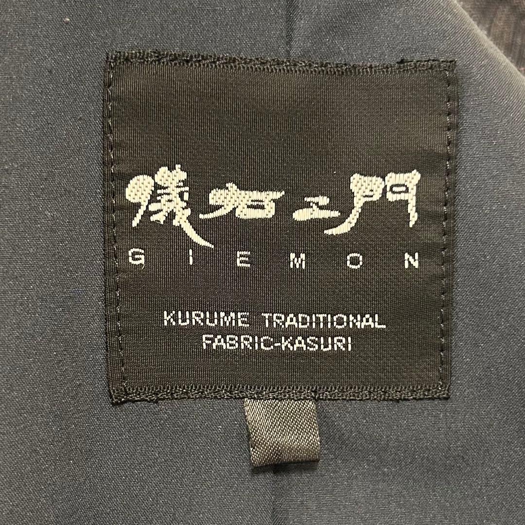 儀右衛門 パッチワーク コート ジャケット 久留米絣 オカモト商店 和柄