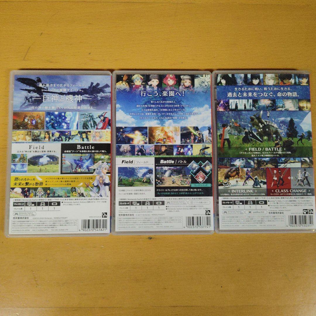 ゼノブレイド1、2、3セット売り(中古)