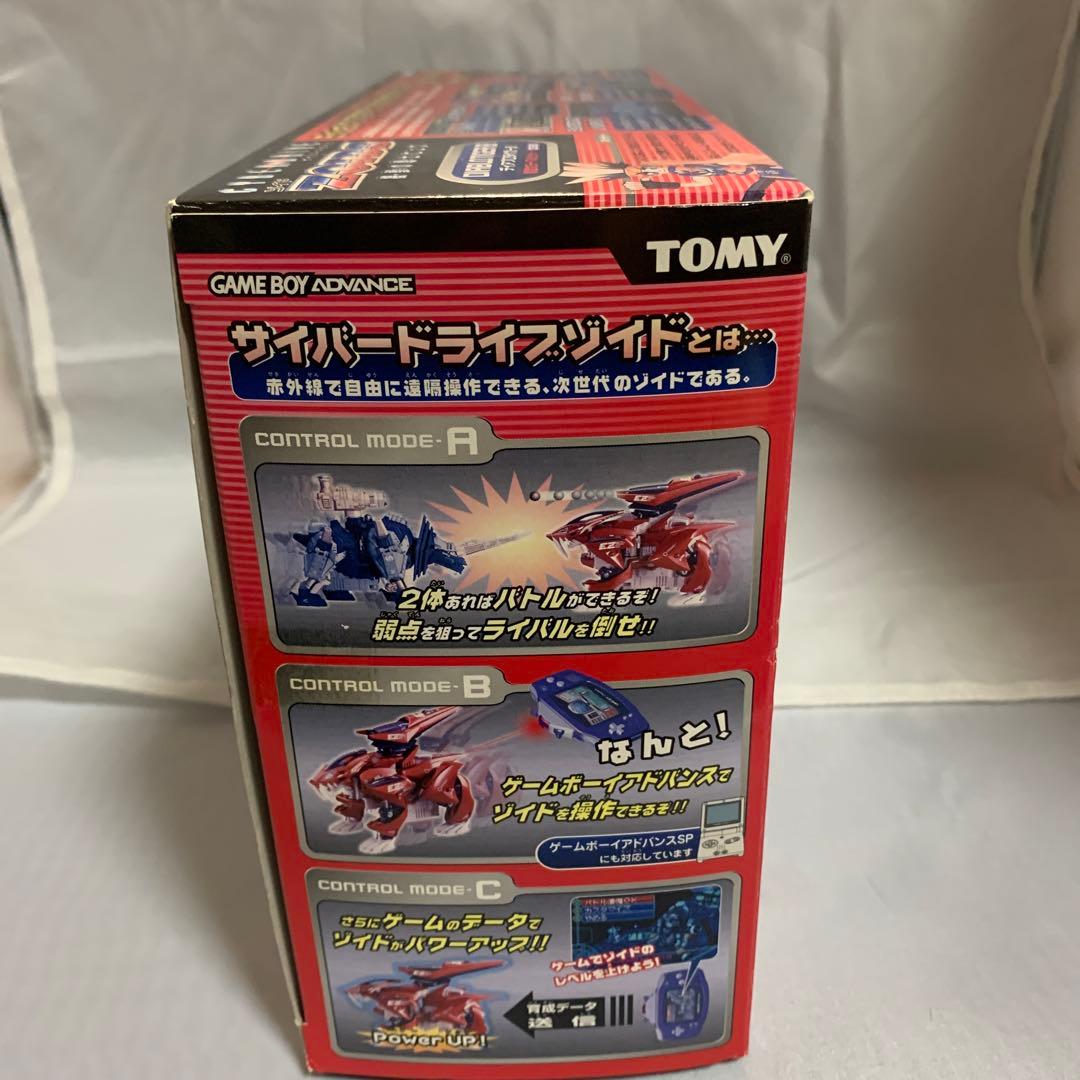 ○サイバードライブ・ゾイド 機獣の戦士ヒュウ 限定カラーフルセット
