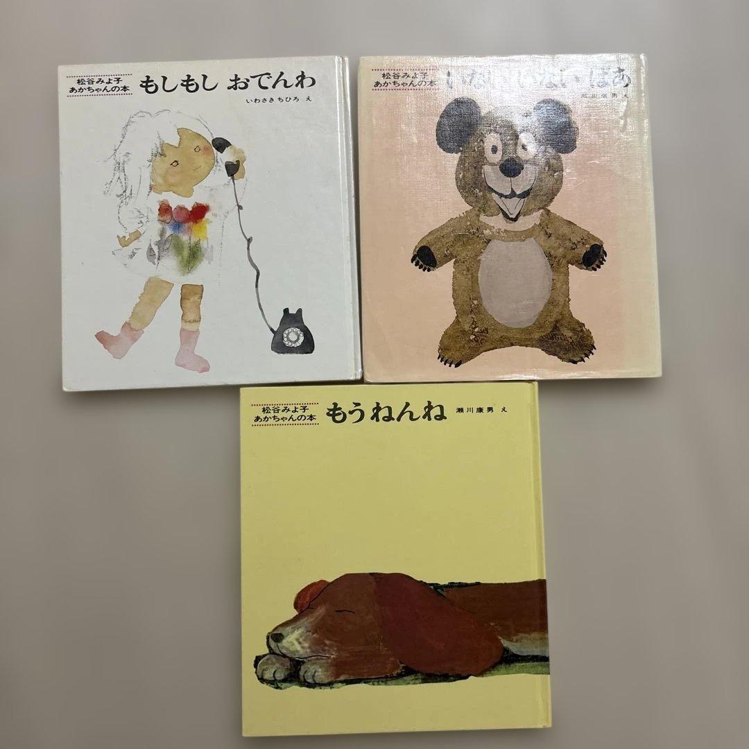 48冊　赤ちゃん　０歳　 ミッフィー　くもん推薦図書　福音館書店　読み聞かせ絵本