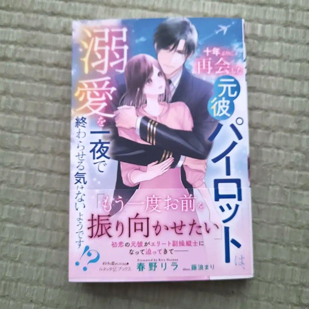 女嫌いと聞いていた騎士団長様が絶倫でした 溺愛に豹変するなんて、聞いてませんけ…