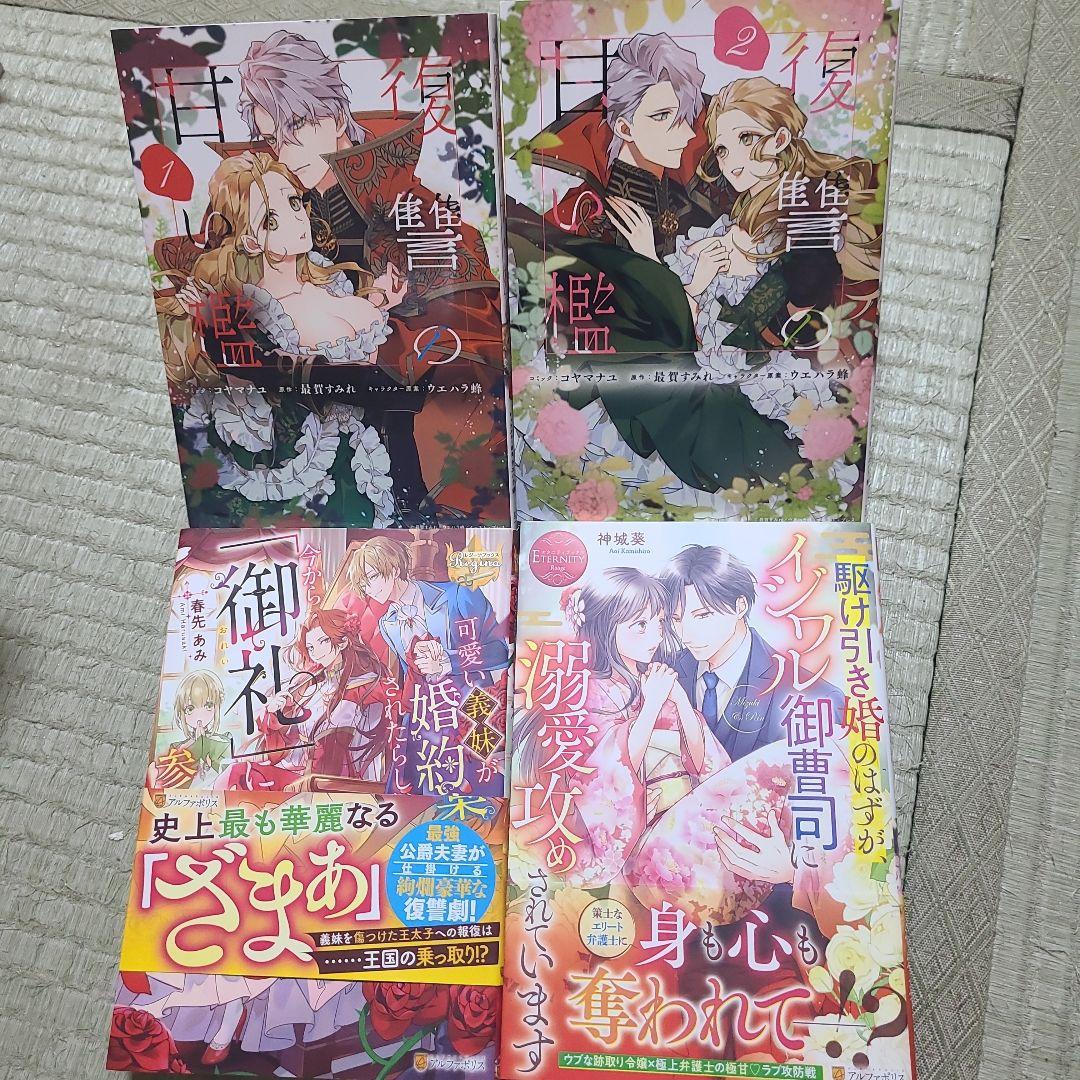 女嫌いと聞いていた騎士団長様が絶倫でした 溺愛に豹変するなんて、聞いてませんけ…