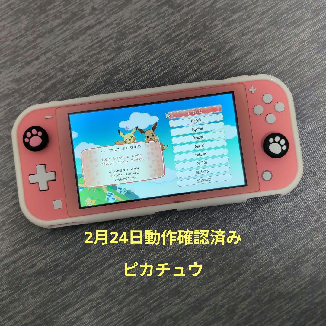 任天堂Switch　ポケットモンスター Let's Go! ピカチュウ イーブイ