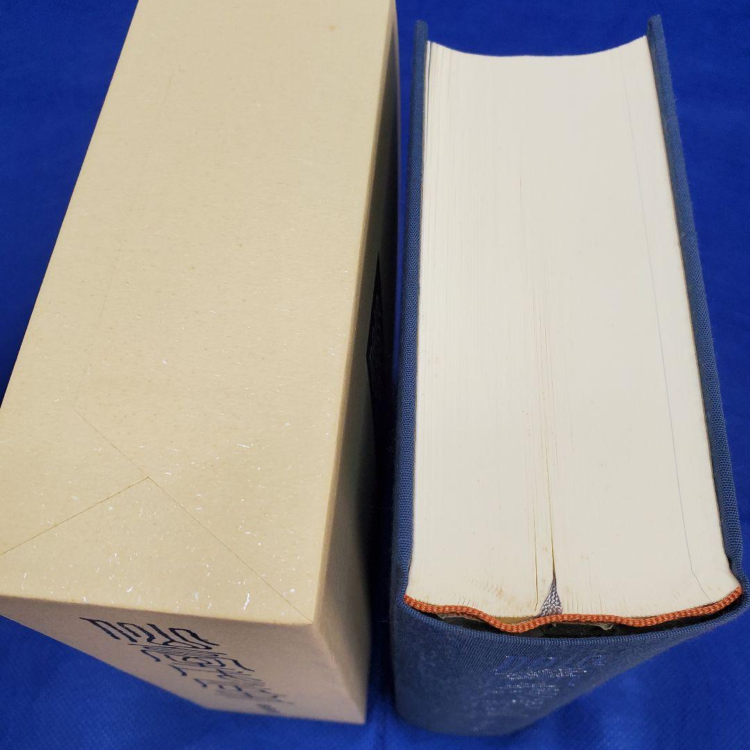 27 仙台戊辰史　藤原相之助著　マツノ書店【送料込み】