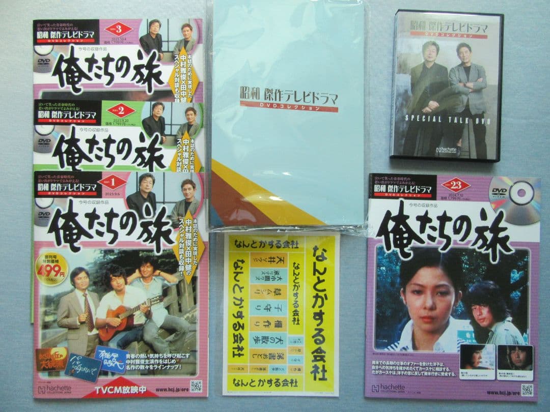 ◆必見◆昭和傑作テレビドラマ/俺たちの旅/DVD/フォルダー/トークDVD