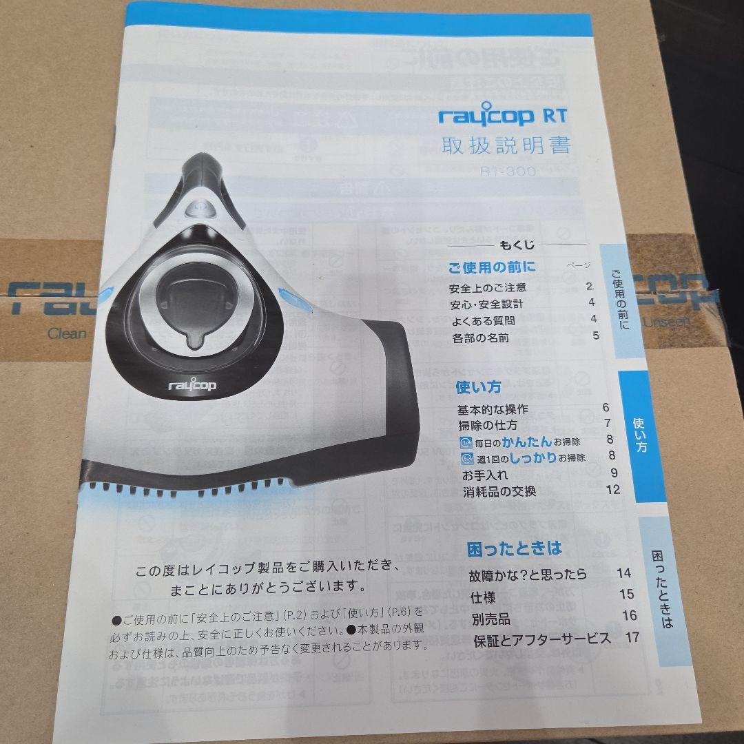 【新品】レイコップ ふとんクリーナー 収納台 セット RT-300JGR